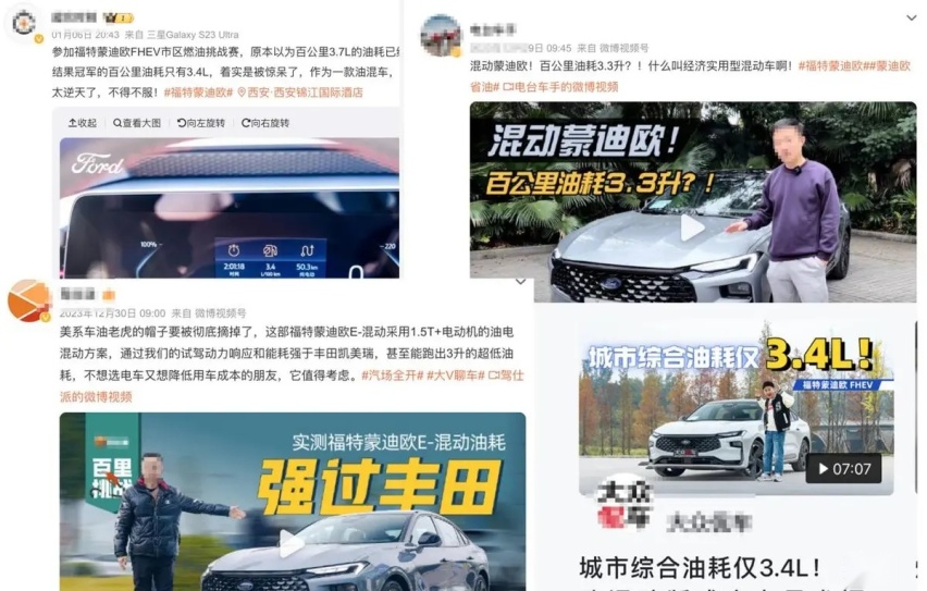 不服就来挑战！ 约网友实测蒙迪欧大马力E-混动版真实油耗
