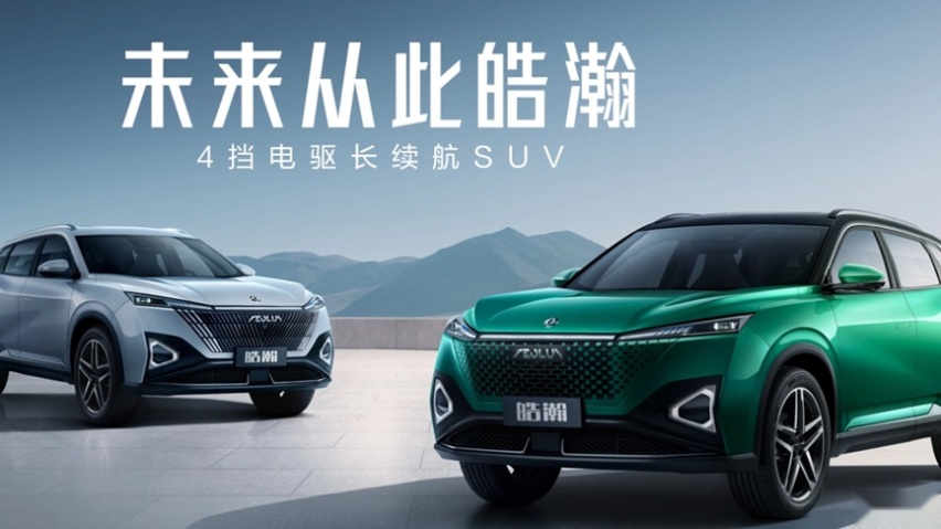 电混长续航SUV皓瀚来袭，东风风神转型能否迎来开门红？