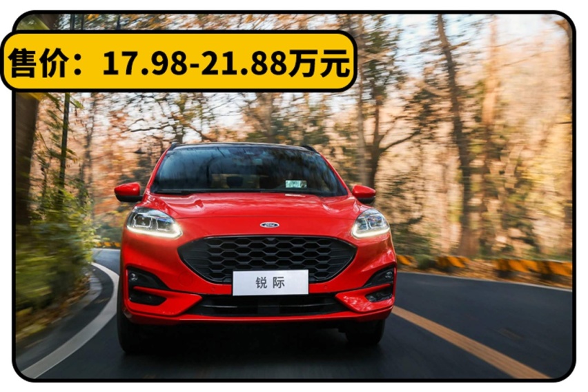 17.98万起而被加价销售的福特SUV  网友说：真超值