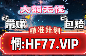 2025大发科普:快３大小双单长期最稳公式的进化之路