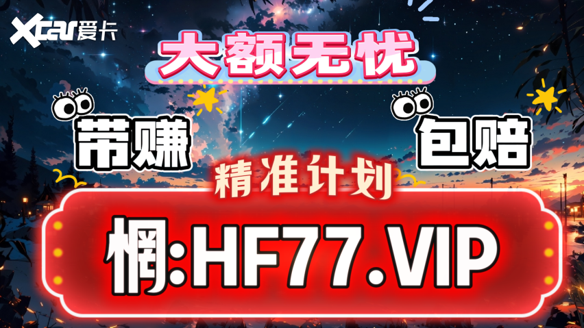 2025大发科普:快３大小双单长期最稳公式的进化之路