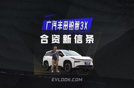 合资新信条：该有的不缺，能给的全给！——广汽丰田铂智3X