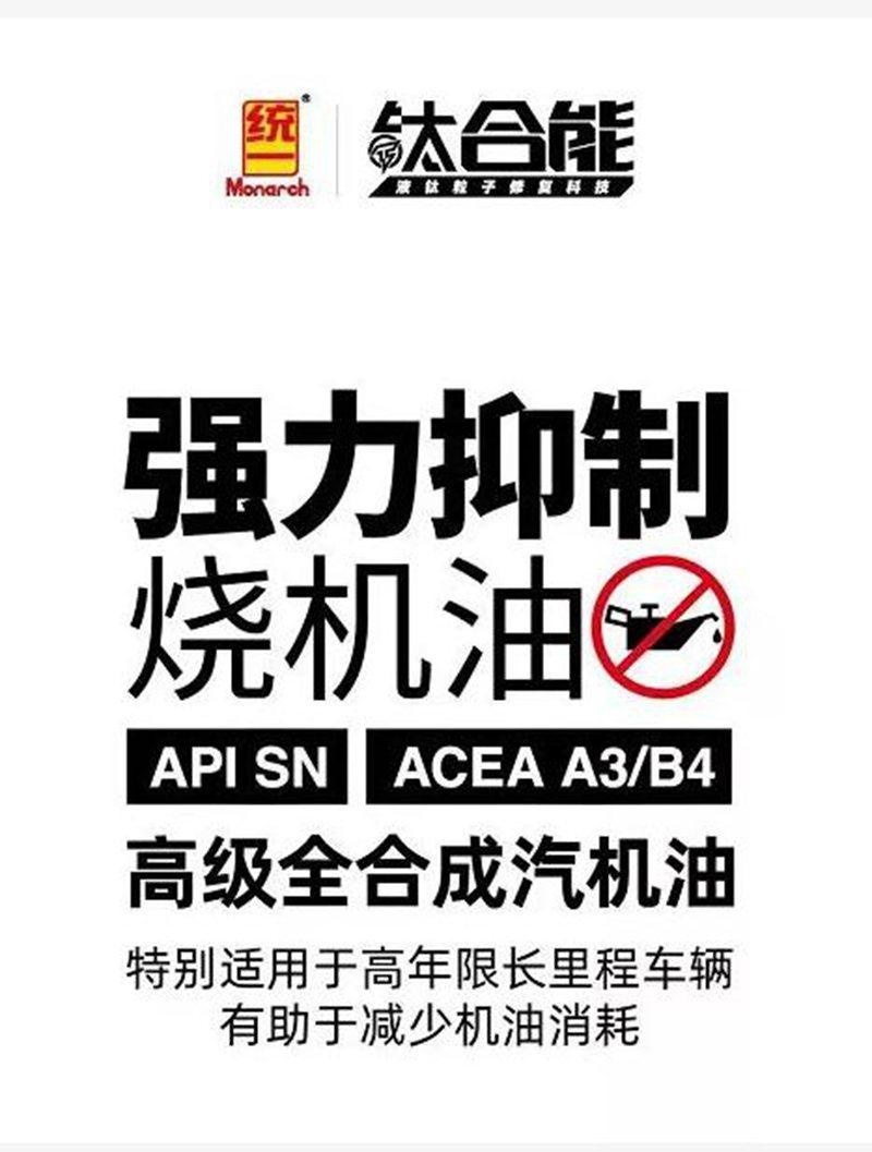 统一润滑油小课堂：如何提高发动机的使用寿命，有效降低油耗？