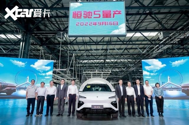 恒大造车新进展：恒驰5今日量产，恒驰6和恒驰7也将下线