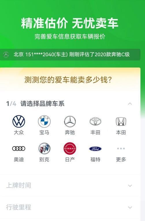 瓜子二手車:除了二手車估價查詢,買二手車別漏了查這個重要信息