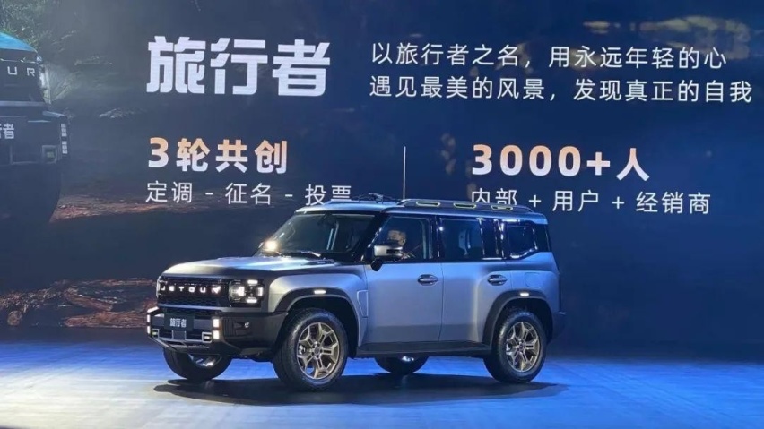 本以为对标坦克300，没想到却是哈弗大狗，捷途旅行者还能火？