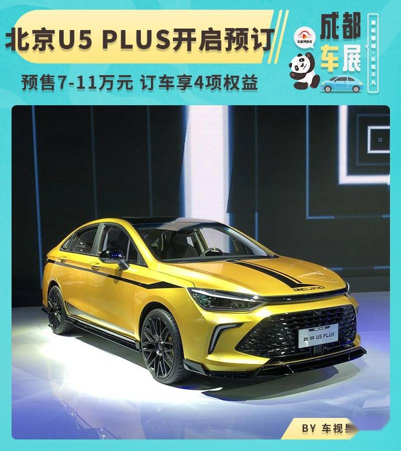 U5-PLUS竖.jpg
