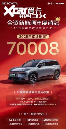 铂智7官宣3月5日开启预售合资榜车机流畅度第一！(图8)