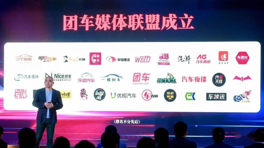 团车新战略发布，与中国汽车工业协会共创未来