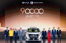 比亚迪泰国第9万辆新能源汽车交付暨泰国工厂投产一周年