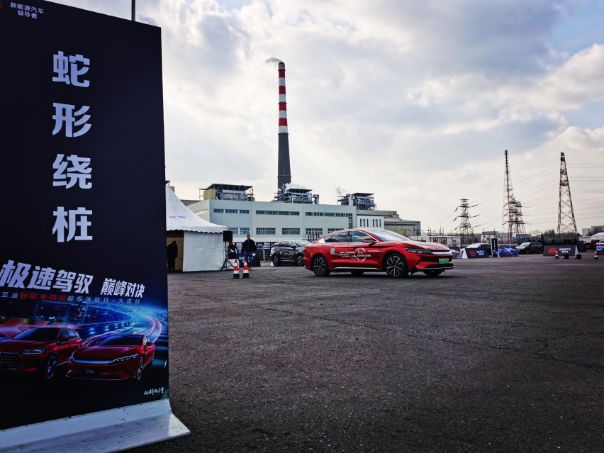 极速驾驭，巅峰对决，比亚迪超级体验日-大连站