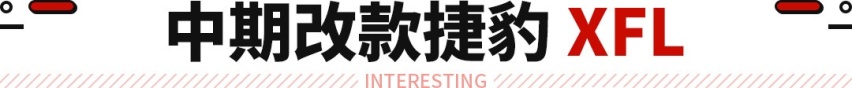 2.0T+8AT 全铝车身 优惠5-10万！谁会跟这欢乐的车子过不去？