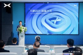 小鹏汽车发布全新智能保险服务体系 为用户提供更多用车保障