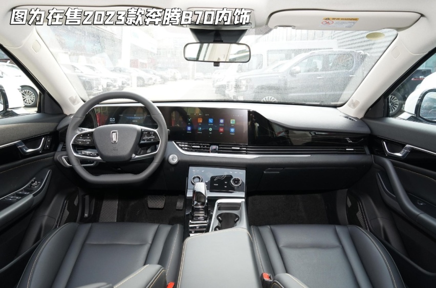 尾灯借鉴比亚迪汉？新奔腾B70申报信息曝光，前脸大改/尺寸增加