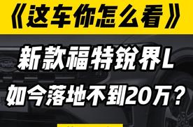 增配不加价不足20万，就能买到车长超5米的七座SUV了吗？