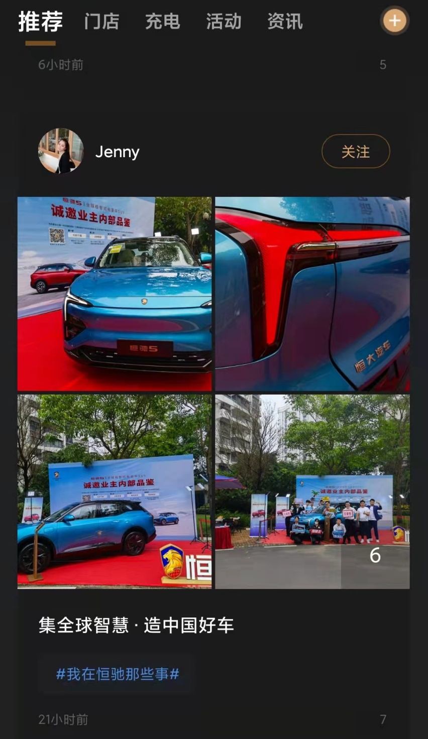 全国恒大楼盘强推新车竟是大忽悠？恒驰5被曝无限期延迟预售