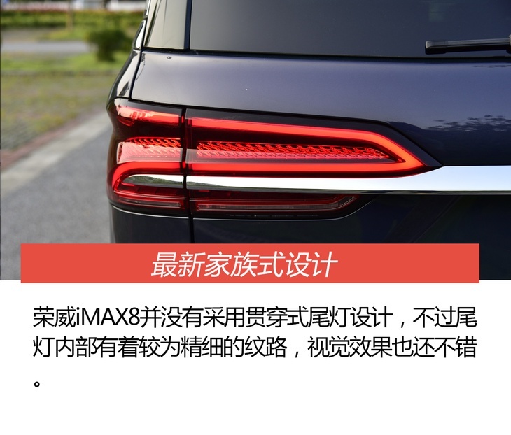 抢先试驾上汽荣威iMAX8 能否挑战合资中大型MPV?