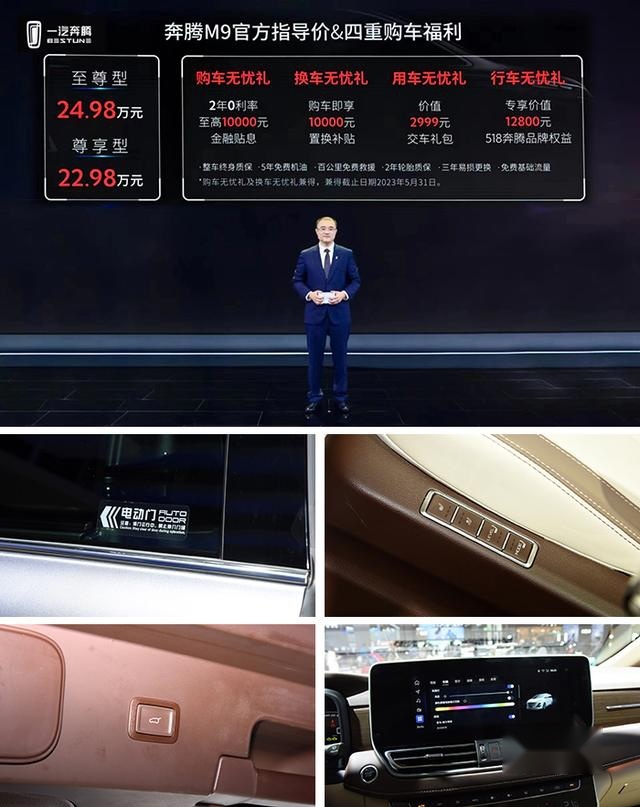 2.0T的中大型MPV，新车将竞争传祺M8，奔腾M9售价22.98万起