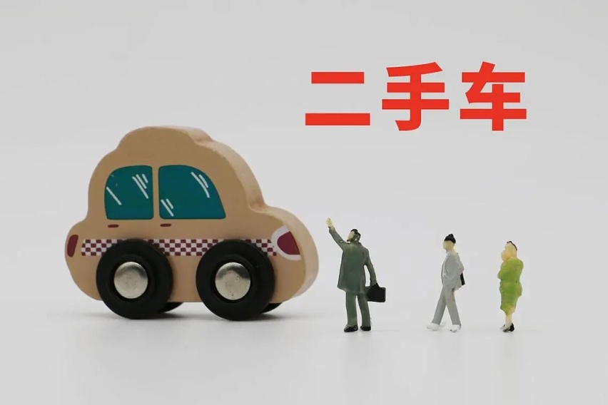 买二手车都需要注意哪些购车陷阱？