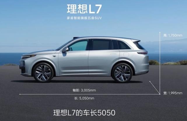 用“堆料”说话！售33.98万元起，理想L7/L8正式上市