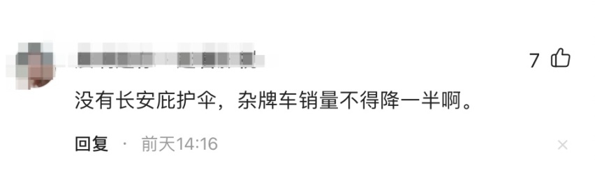 改名后的深蓝汽车，能否靠自己支棱起来呢？