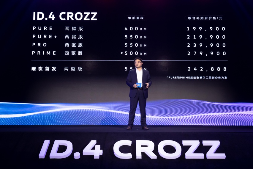 一汽-大众ID.4 CROZZ正式开启预售，售价19.99万