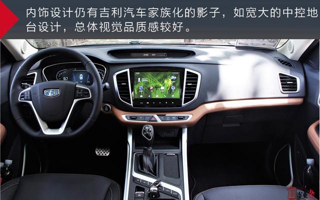 不只为国六：试驾吉利远景家族升级车型