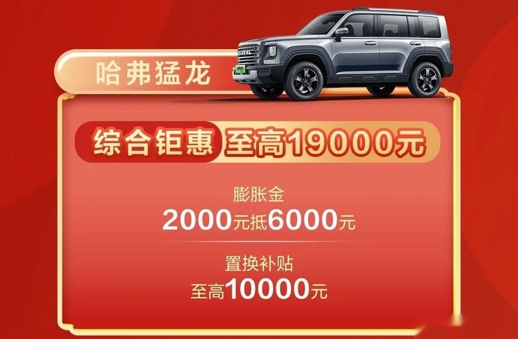 以旧换新？降价和置换补贴都安排上，哪家厂商最有诚意？