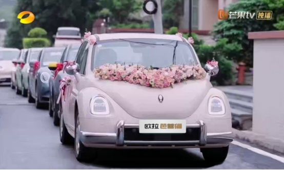欧拉汽车携手《中国婚礼》好事成双季，见证爱的圆满绽放