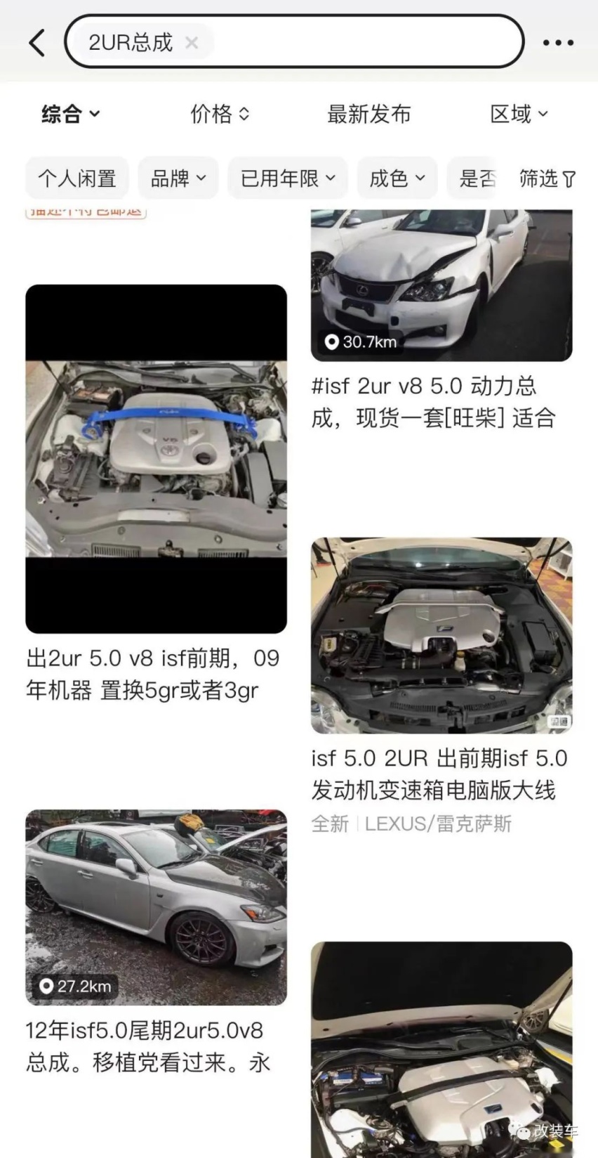 移植了5.0 V8机器的雷克萨斯IS300，这是给宝宝的见面礼？