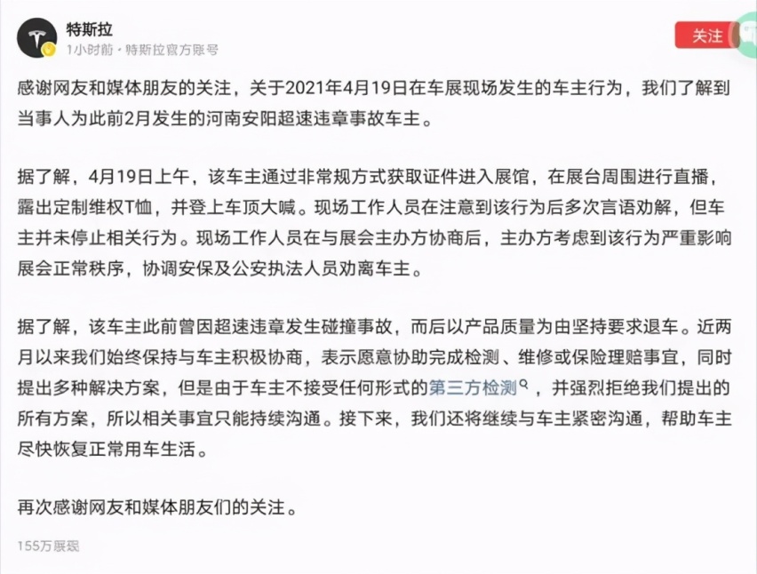 问题集中爆发的特斯拉，何去何从？