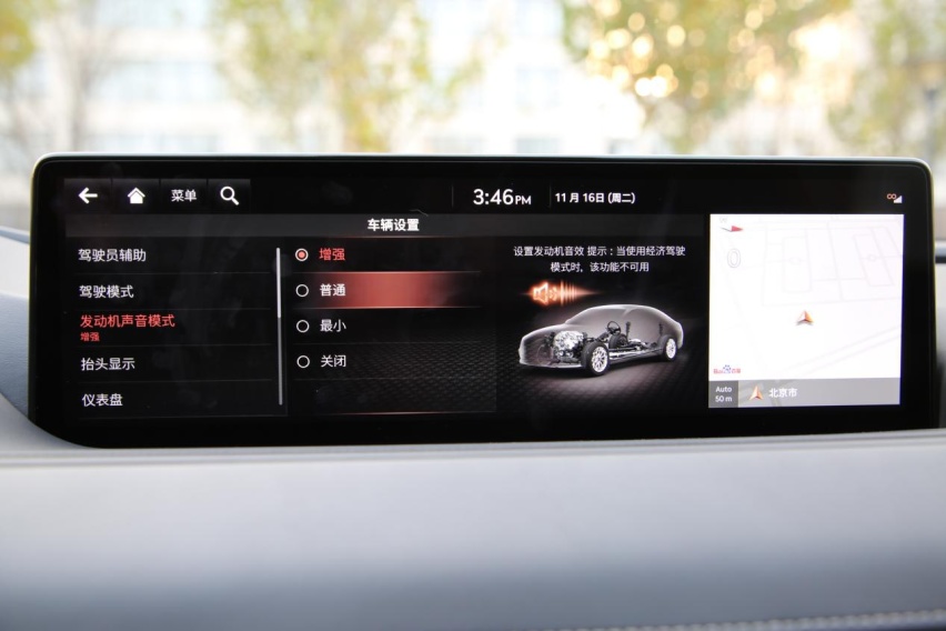 “高级感”营造的是否到位？牛车网试驾捷尼赛思G80