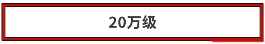 不吹不黑，10万级完美的车型就长这样！