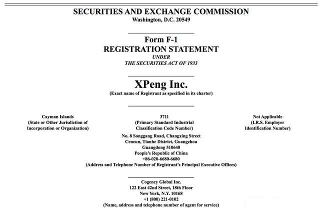 小鹏官宣 P7之后新车来袭 明年上市