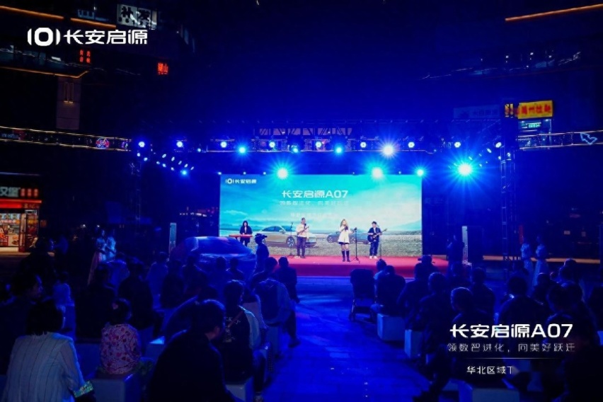 长安启源A07下订发布,引领新能源车数智进化,重塑同级价值标杆