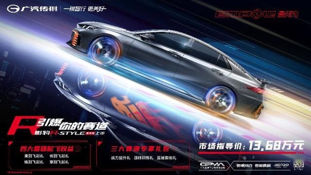 用户为王，与年轻人共创的影豹R-style赛道版来了