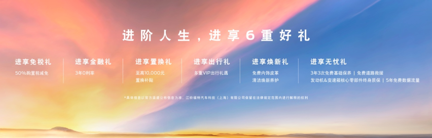 诚意而来 臻三排大七座宽适SUV福特新领裕携六重豪礼强势来袭