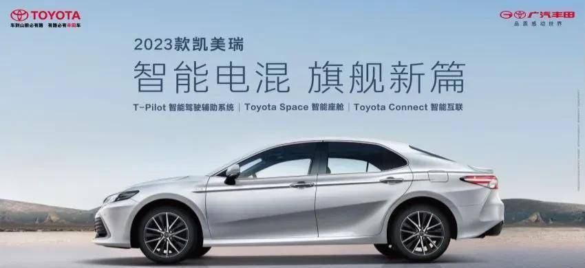 推进高水平开放合作，广汽丰田的新方法与大格局