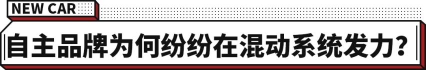 长安UNI-K全新插电混动车型！纯电续航130km