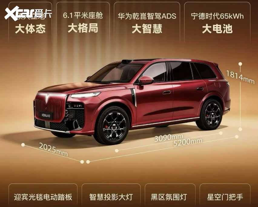 岚图泰山X8首发亮相：622标准定义庭院级大五座SUV