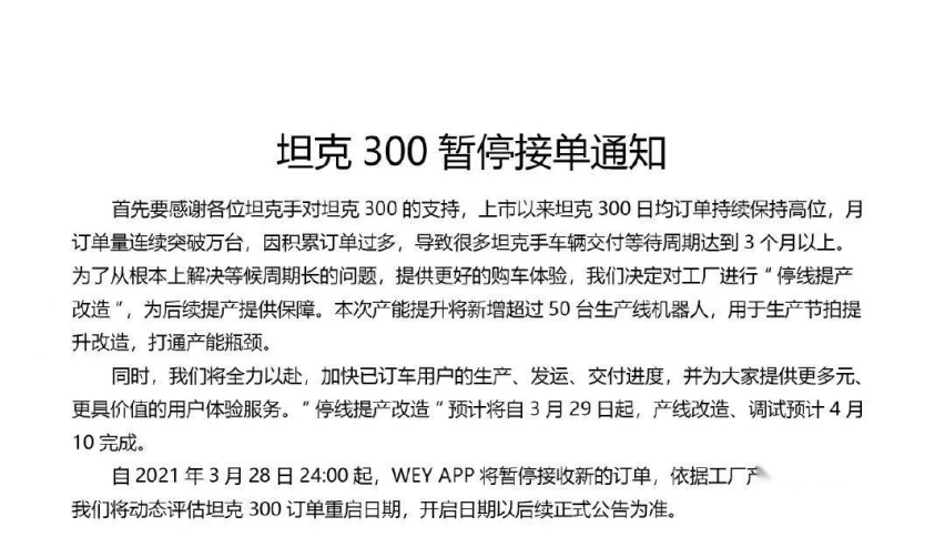 坦克300供不应求，中保研还要拿一辆去"撞"？