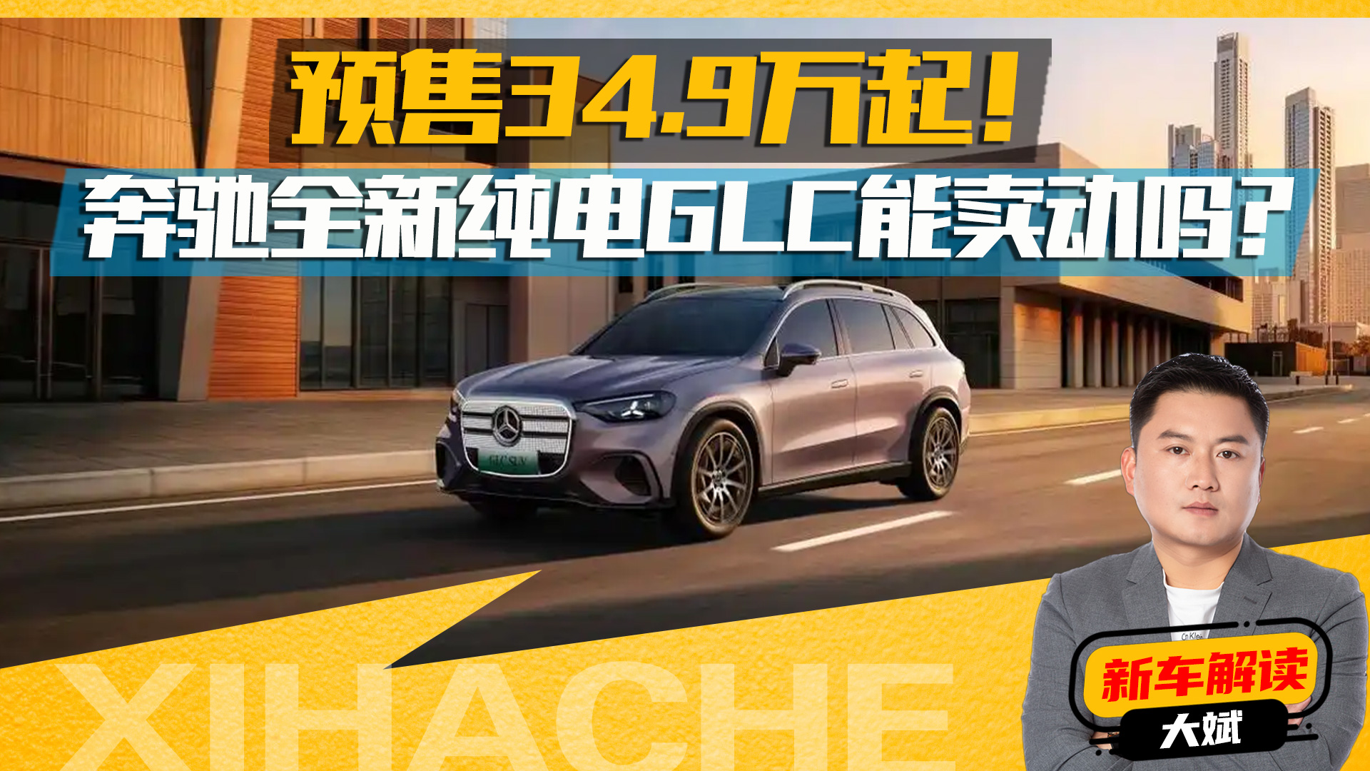 Ԥ��34.9�����������𣿱���ȫ�´���GLC��������