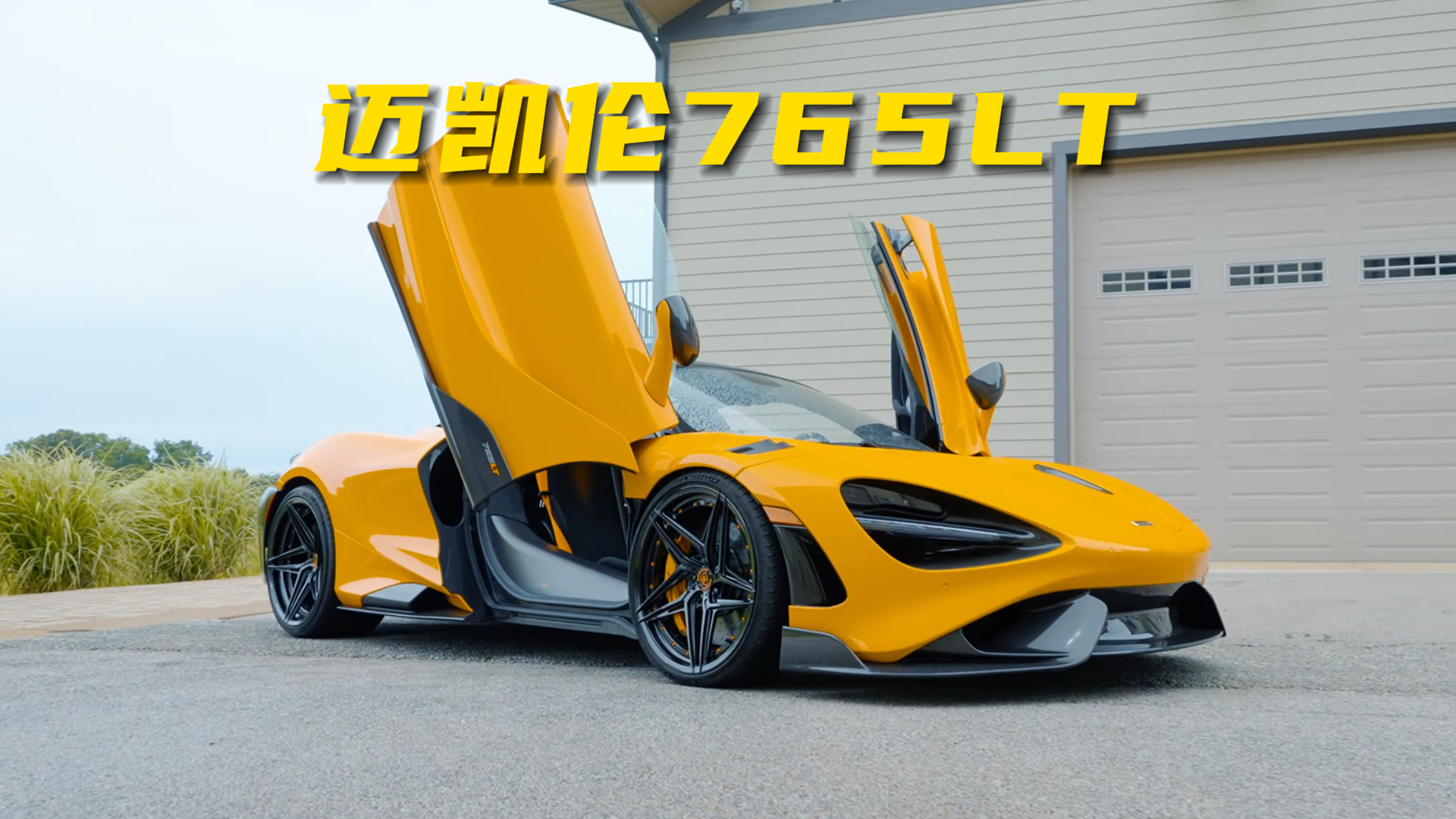 ��ټ���2.8�룬������765 LT��ȫ������765̨
