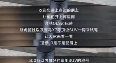 500万内没对手？理想L9还未交付，空气悬挂频繁被质疑？