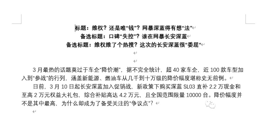 质量存在安全隐患的逸达今天上市！不知反省的长安，要待何时醒悟