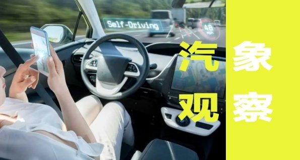 汽象观察23期：深圳允许上路，无人驾驶能否“加速驶来”？