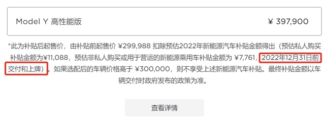最高降3.7万，老车主又被割，要买Model Y的该喜还是忧？