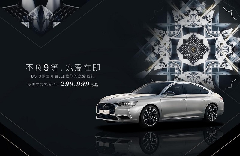 DS9观后感：泪眼将成新流行？29.9999万起，买否？
