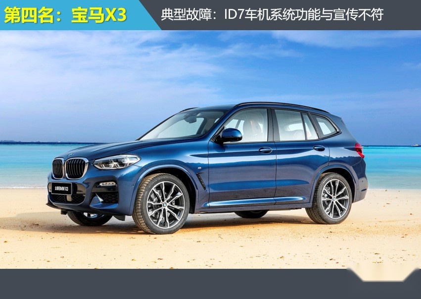 2024年前三季度豪华车型投诉指数排行：BBA比新势力靠谱？