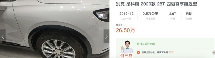 别克昂科旗优惠五万，比凯迪拉克XT6值得买吗？